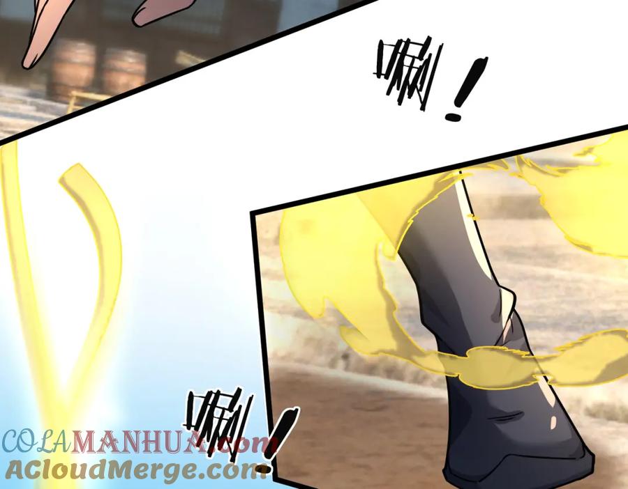 《沉睡万古：出世横推诸天》第24话 本护法专业陪挂 第205页