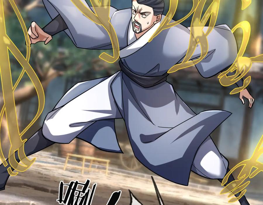 《沉睡万古：出世横推诸天》第24话 本护法专业陪挂 第207页