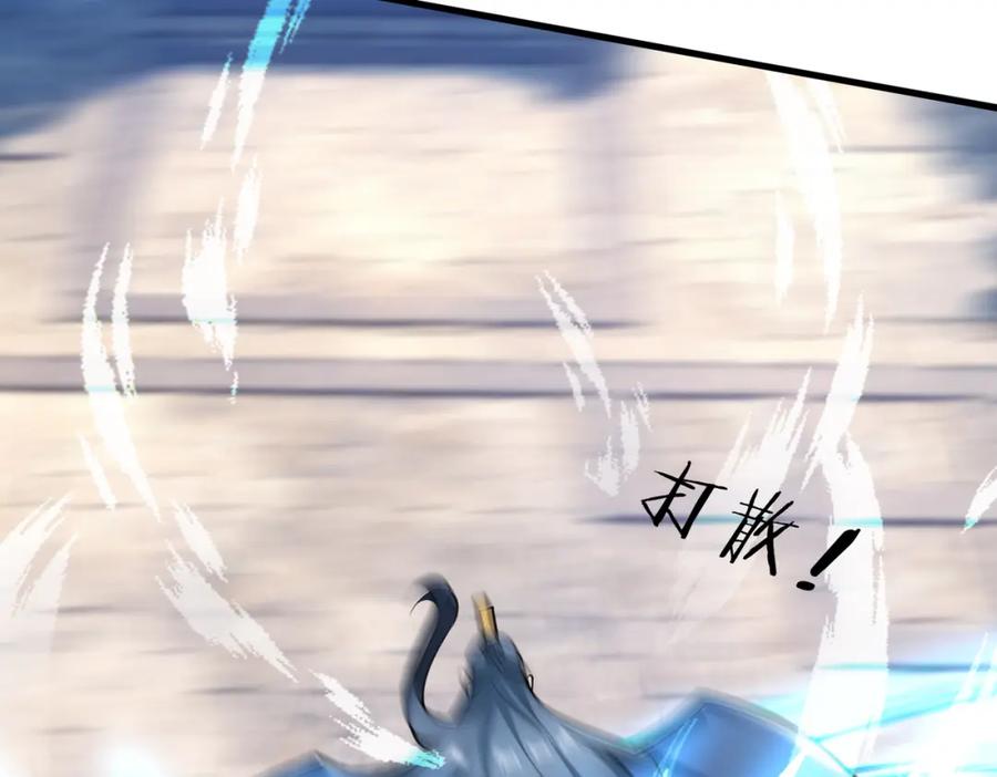 《沉睡万古：出世横推诸天》第24话 本护法专业陪挂 第83页