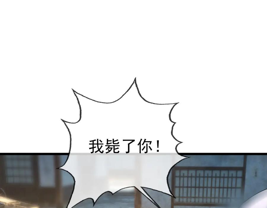 《沉睡万古：出世横推诸天》第24话 本护法专业陪挂 第194页