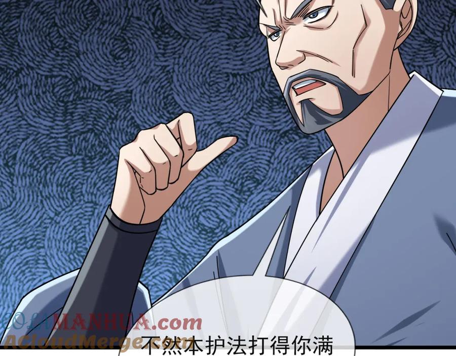 《沉睡万古：出世横推诸天》第24话 本护法专业陪挂 第181页