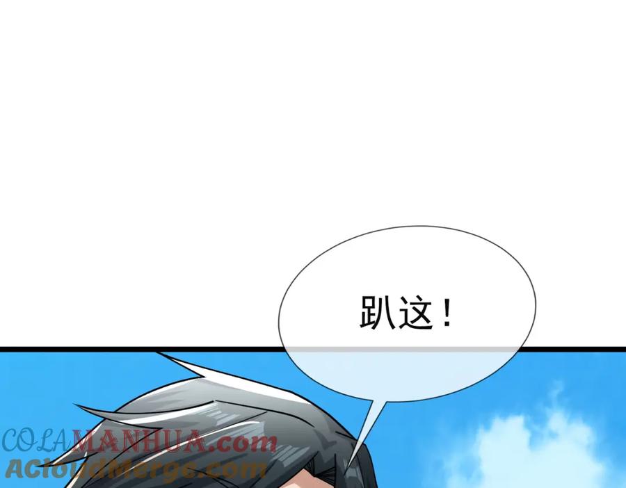 《沉睡万古：出世横推诸天》第24话 本护法专业陪挂 第209页