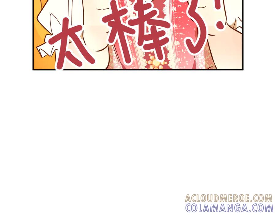 六岁开始成为女王 - 庆功宴：功劳 - 第185张图