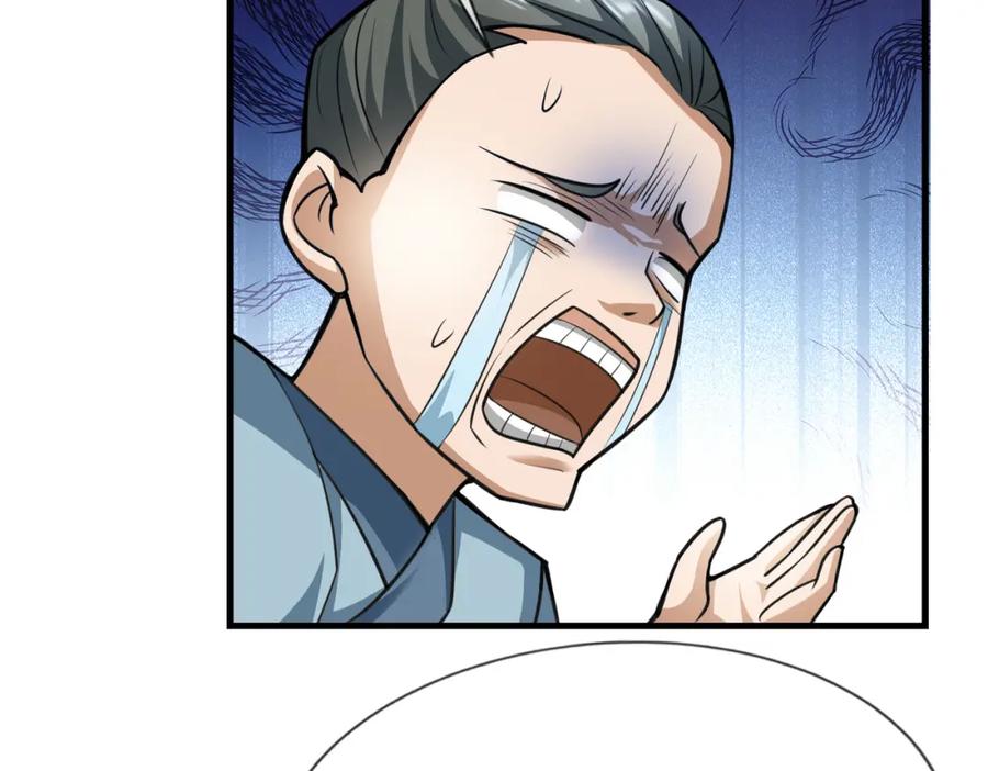 《沉睡万古：出世横推诸天》第24话 本护法专业陪挂 第98页