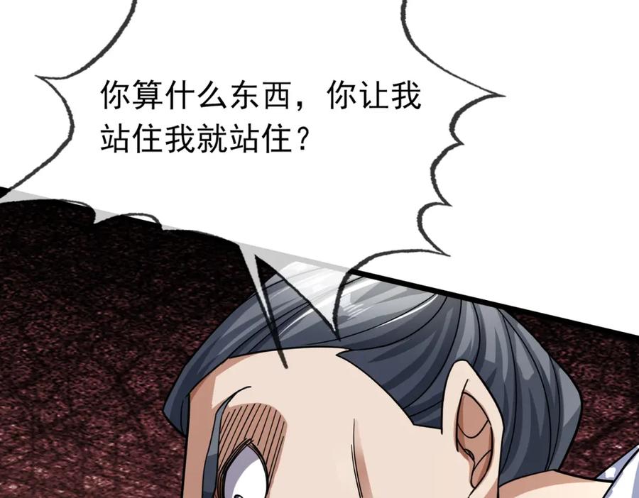 《沉睡万古：出世横推诸天》第24话 本护法专业陪挂 第199页