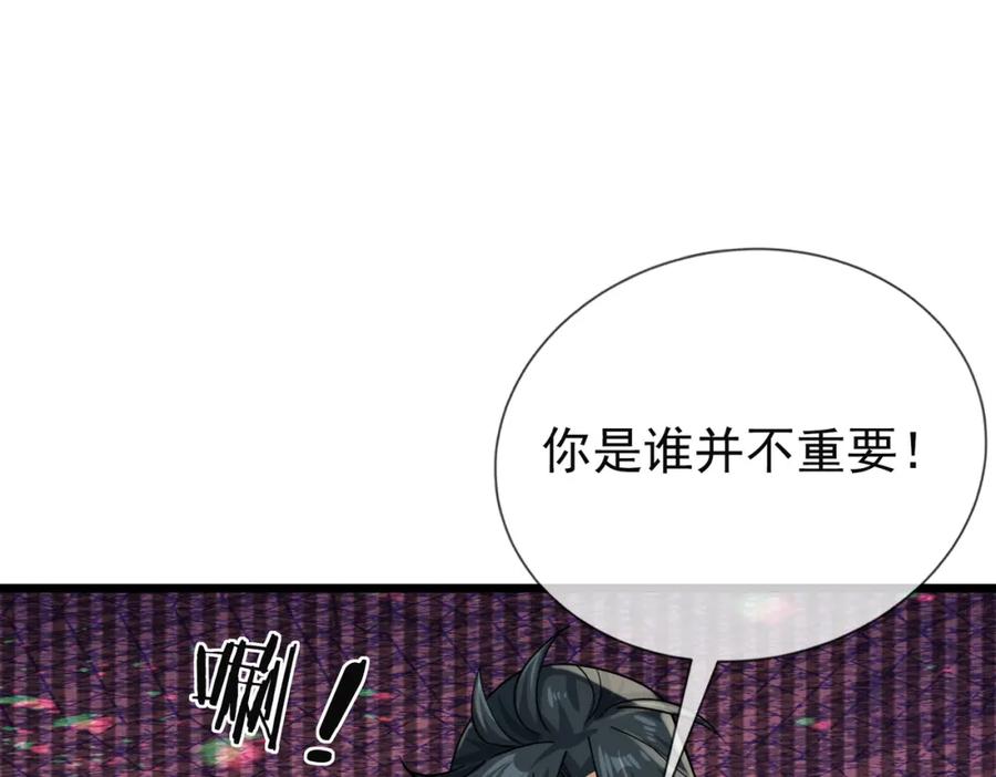 《沉睡万古：出世横推诸天》第24话 本护法专业陪挂 第218页