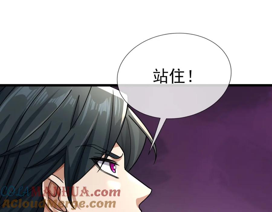 《沉睡万古：出世横推诸天》第24话 本护法专业陪挂 第197页