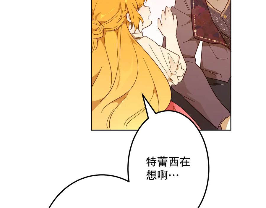 六岁开始成为女王 - 庆功宴：功劳 - 第192张图