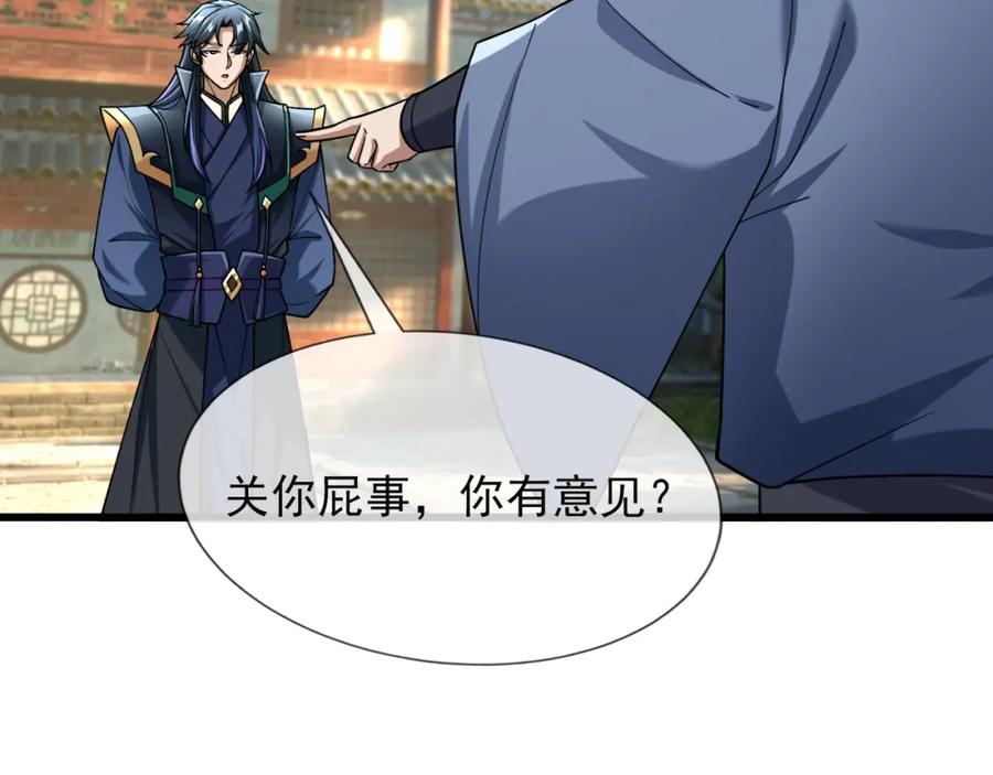 《沉睡万古：出世横推诸天》第24话 本护法专业陪挂 第179页