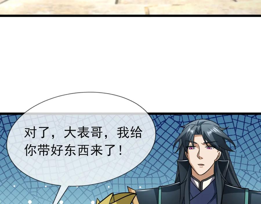 《沉睡万古：出世横推诸天》第24话 本护法专业陪挂 第140页