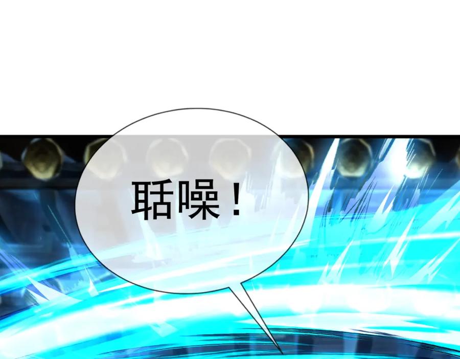 《沉睡万古：出世横推诸天》第24话 本护法专业陪挂 第80页