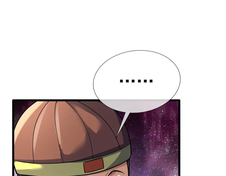 《沉睡万古：出世横推诸天》第24话 本护法专业陪挂 第230页