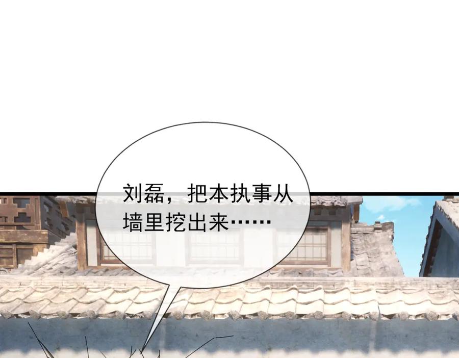 《沉睡万古：出世横推诸天》第24话 本护法专业陪挂 第22页