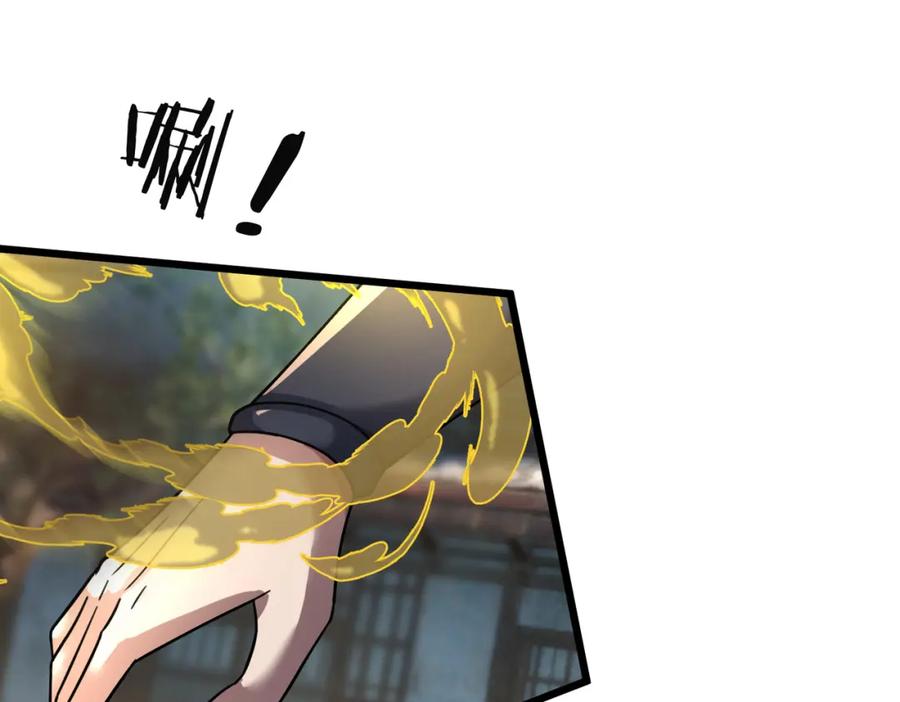 《沉睡万古：出世横推诸天》第24话 本护法专业陪挂 第204页