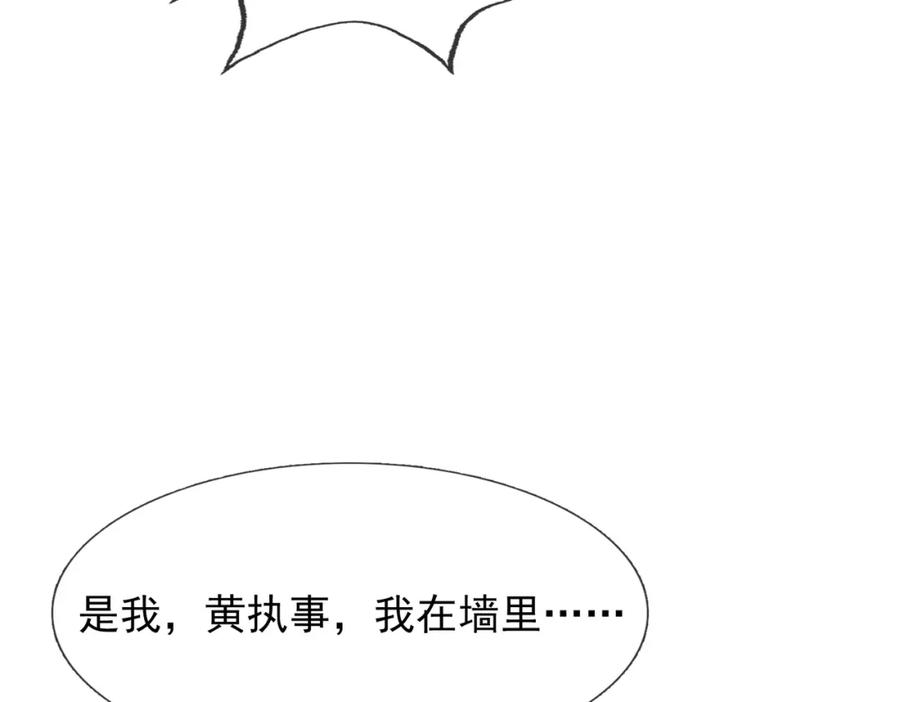 《沉睡万古：出世横推诸天》第24话 本护法专业陪挂 第24页