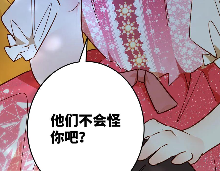 六岁开始成为女王 - 庆功宴：功劳 - 第195张图