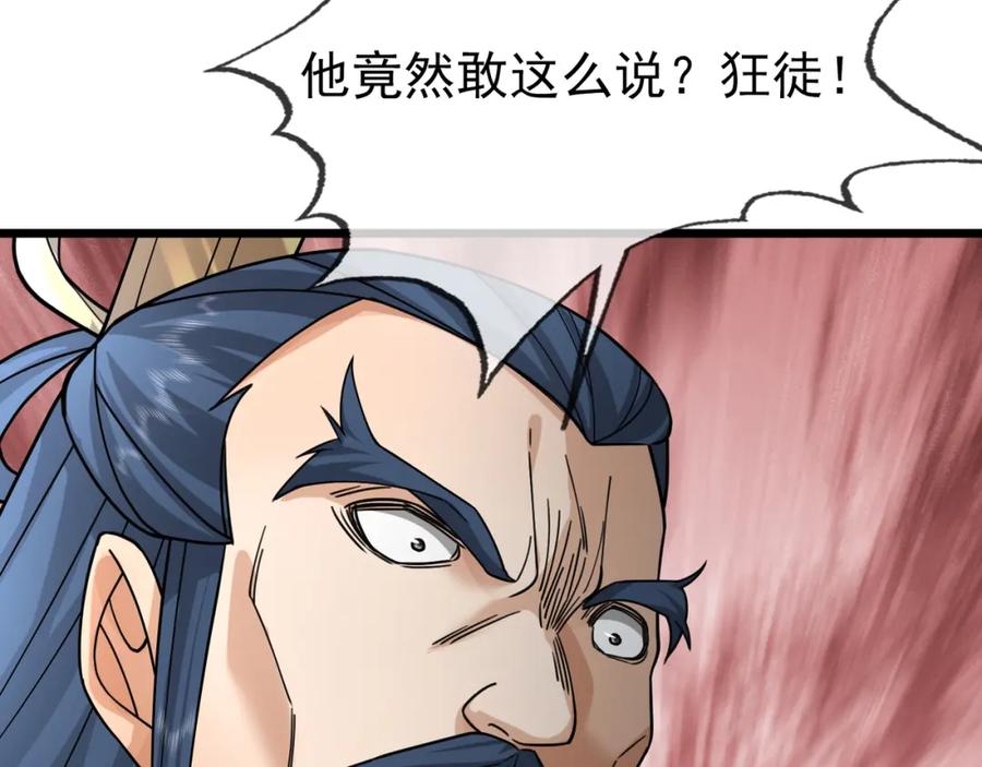 《沉睡万古：出世横推诸天》第24话 本护法专业陪挂 第12页