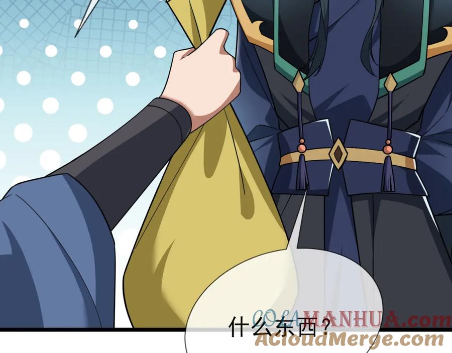 《沉睡万古：出世横推诸天》第24话 本护法专业陪挂 第141页