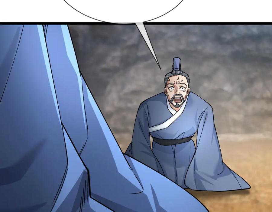 《沉睡万古：出世横推诸天》第24话 本护法专业陪挂 第4页