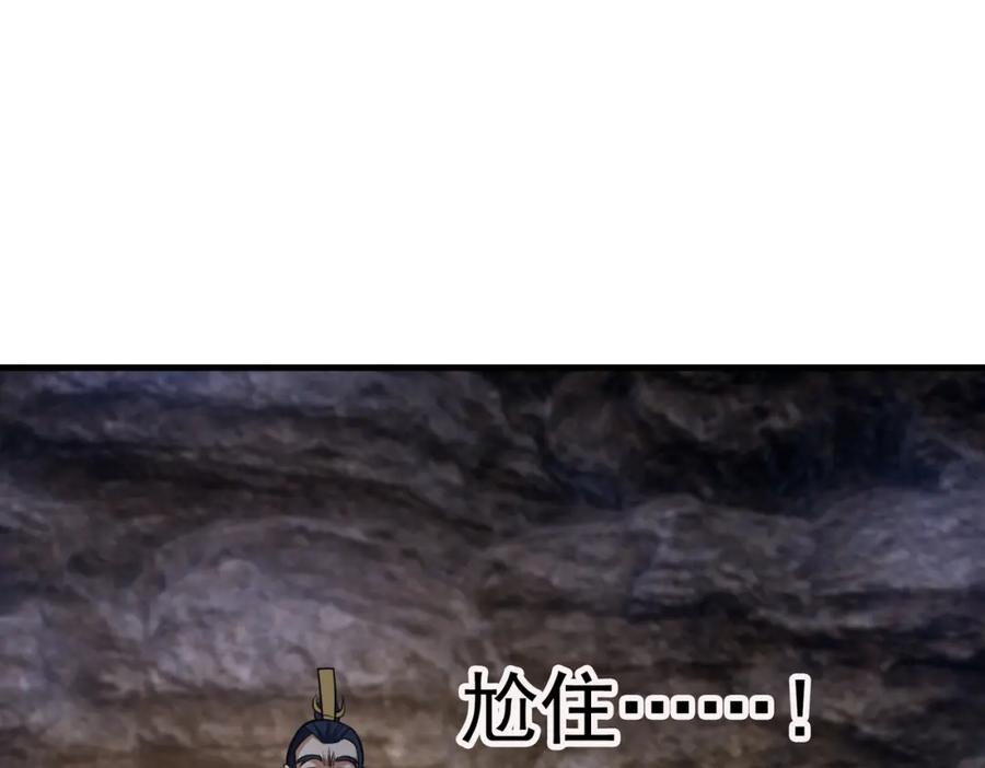 《沉睡万古：出世横推诸天》第24话 本护法专业陪挂 第102页