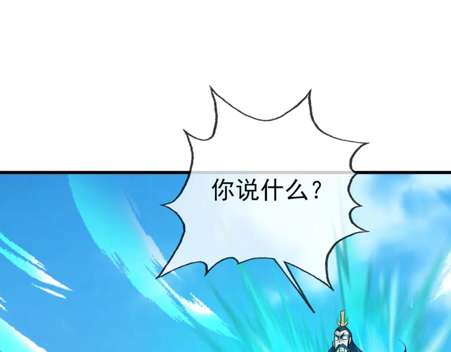《沉睡万古：出世横推诸天》第24话 本护法专业陪挂 第75页