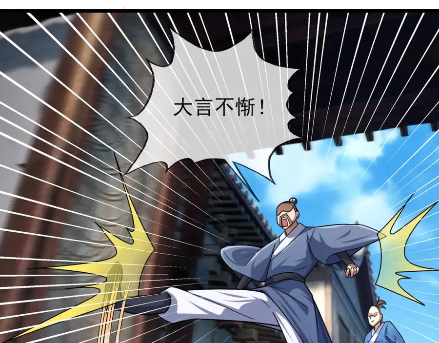 《沉睡万古：出世横推诸天》第24话 本护法专业陪挂 第176页