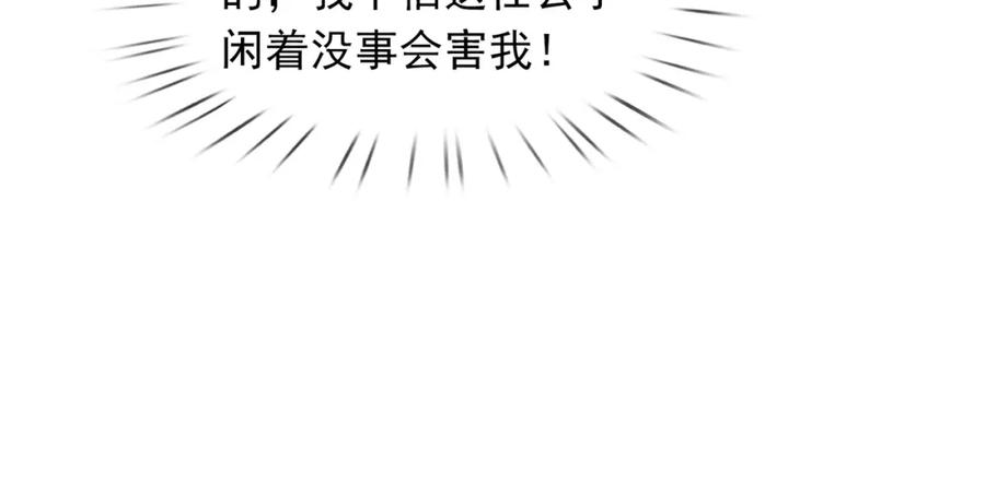 《沉睡万古：出世横推诸天》第24话 本护法专业陪挂 第50页