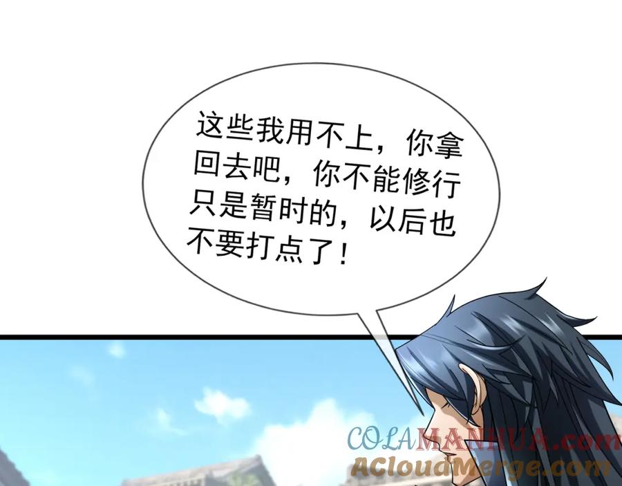 《沉睡万古：出世横推诸天》第24话 本护法专业陪挂 第153页