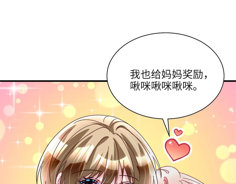 我在婚配所摇到了世界首富 249 我爱你 第95页