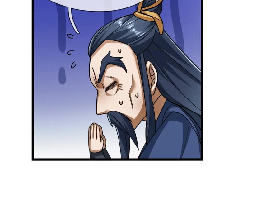 《沉睡万古：出世横推诸天》第25话 禁锢太上长老！ 第156页