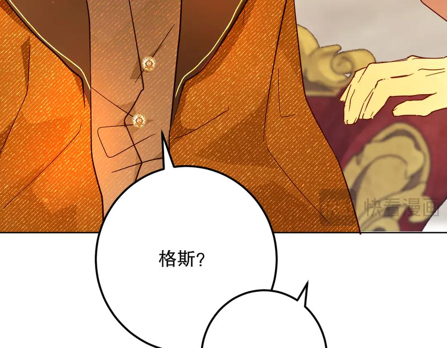 六岁开始成为女王 - 庆功宴：家人 - 第162张图