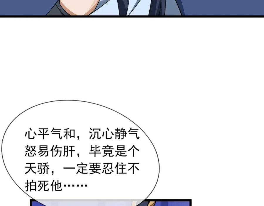 《沉睡万古：出世横推诸天》第25话 禁锢太上长老！ 第155页