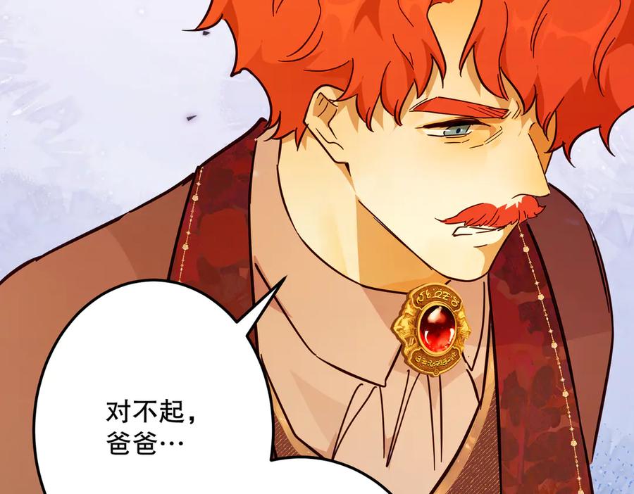 六岁开始成为女王 - 庆功宴：家人 - 第124张图