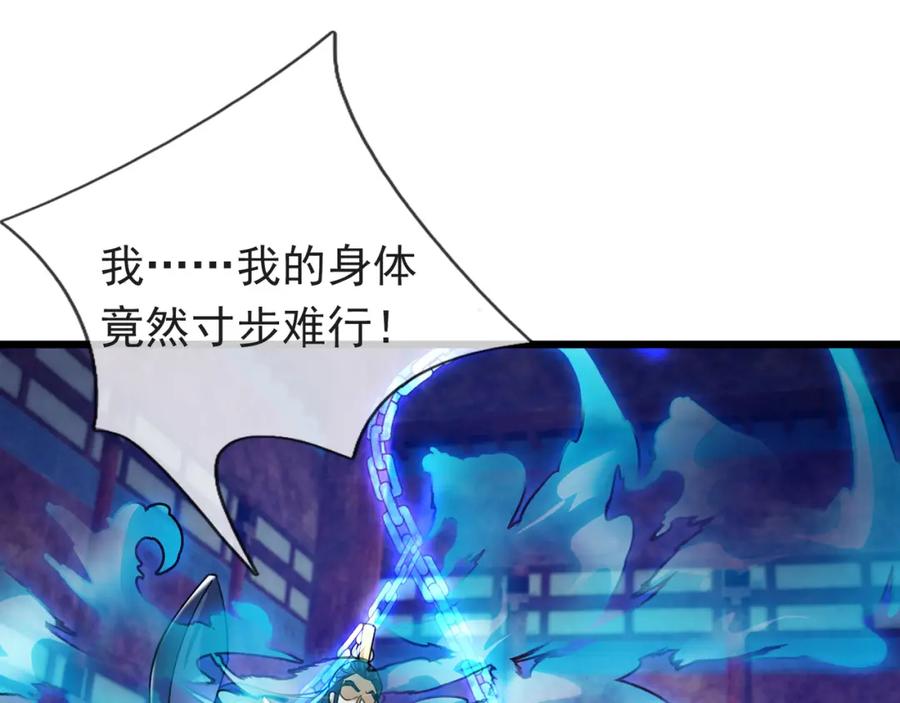 《沉睡万古：出世横推诸天》第25话 禁锢太上长老！ 第182页