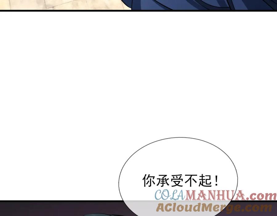 《沉睡万古：出世横推诸天》第25话 禁锢太上长老！ 第65页
