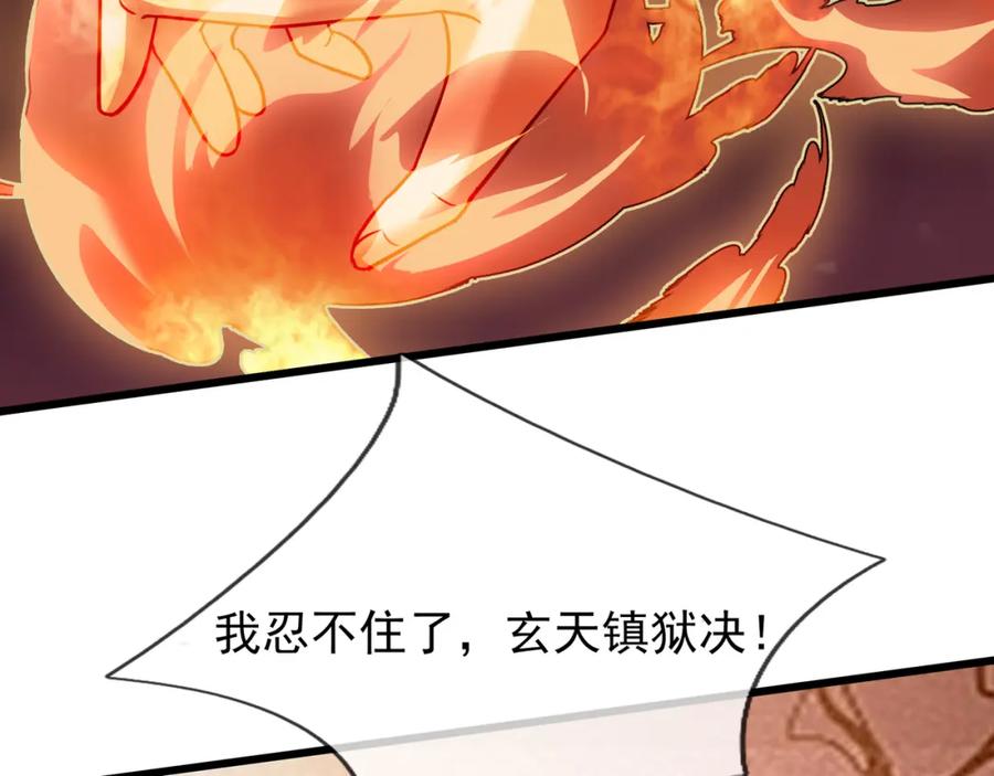 《沉睡万古：出世横推诸天》第25话 禁锢太上长老！ 第162页