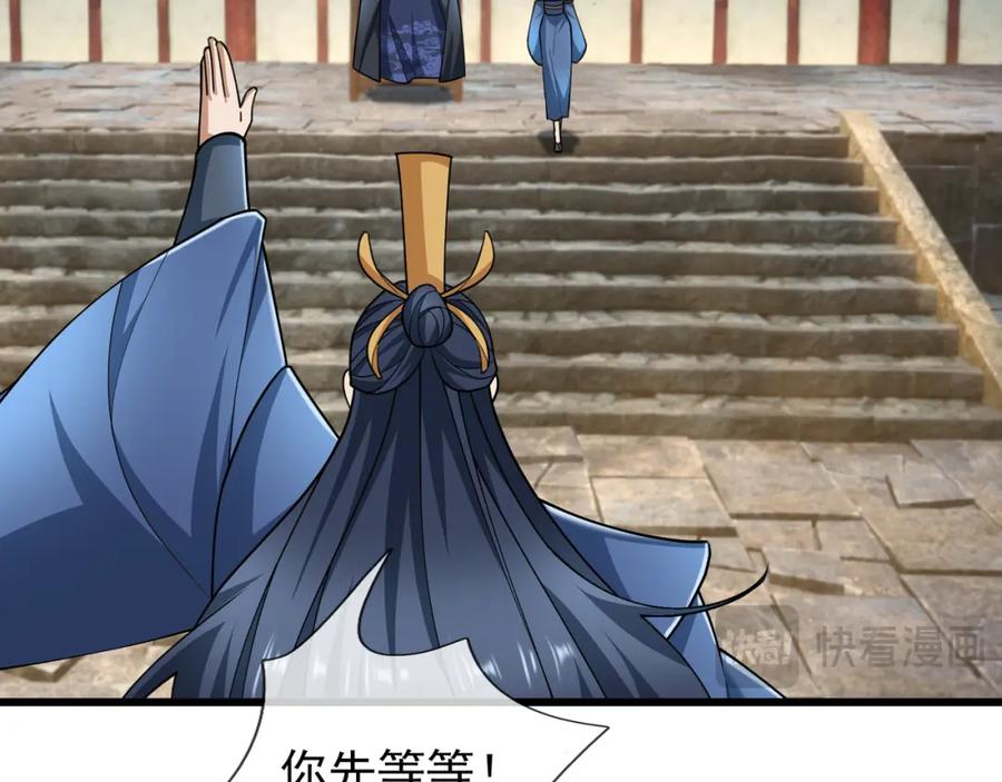 《沉睡万古：出世横推诸天》第25话 禁锢太上长老！ 第152页
