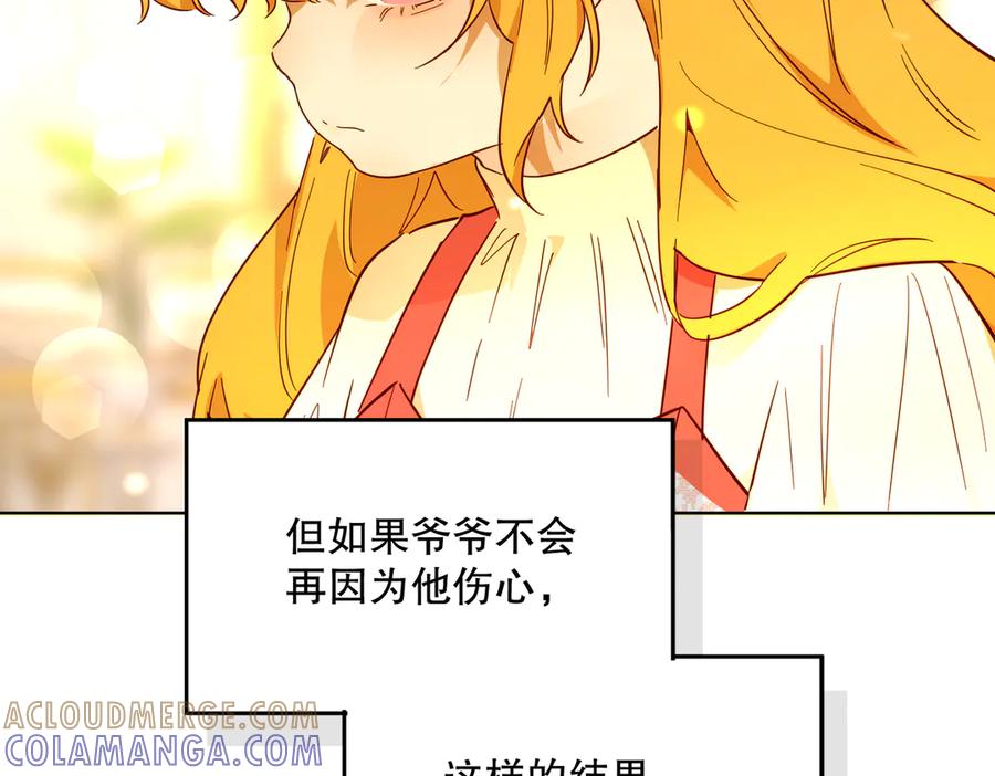 六岁开始成为女王 - 庆功宴：家人 - 第157张图