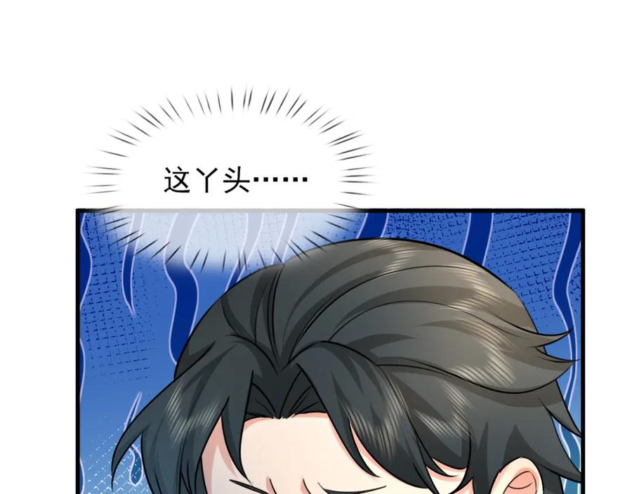《沉睡万古：出世横推诸天》第25话 禁锢太上长老！ 第43页