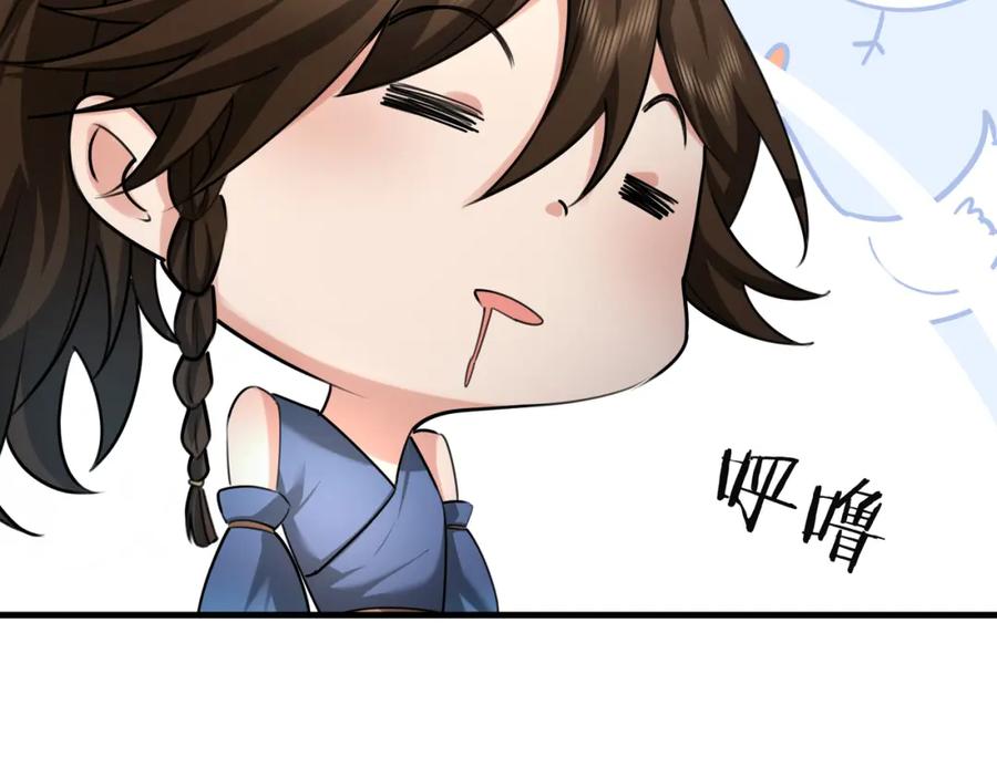 《沉睡万古：出世横推诸天》第25话 禁锢太上长老！ 第42页