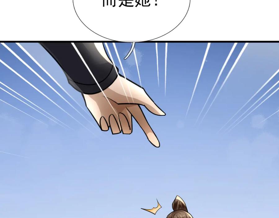 《沉睡万古：出世横推诸天》第25话 禁锢太上长老！ 第122页