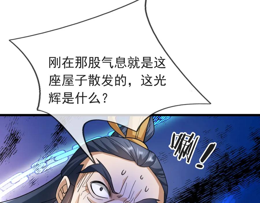 《沉睡万古：出世横推诸天》第25话 禁锢太上长老！ 第180页