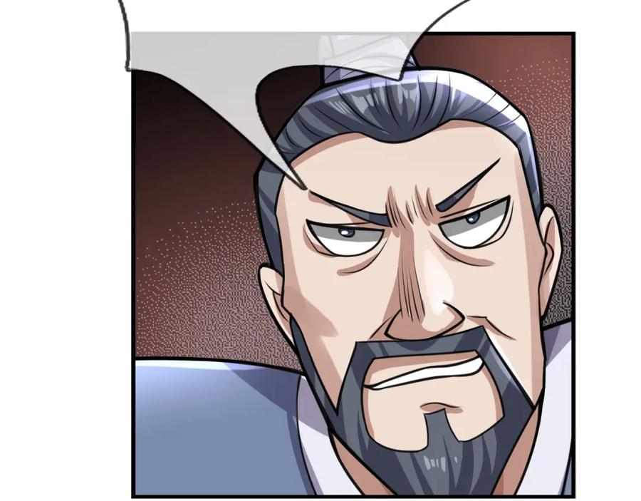 《沉睡万古：出世横推诸天》第25话 禁锢太上长老！ 第138页