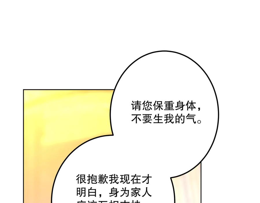 六岁开始成为女王 - 庆功宴：家人 - 第126张图