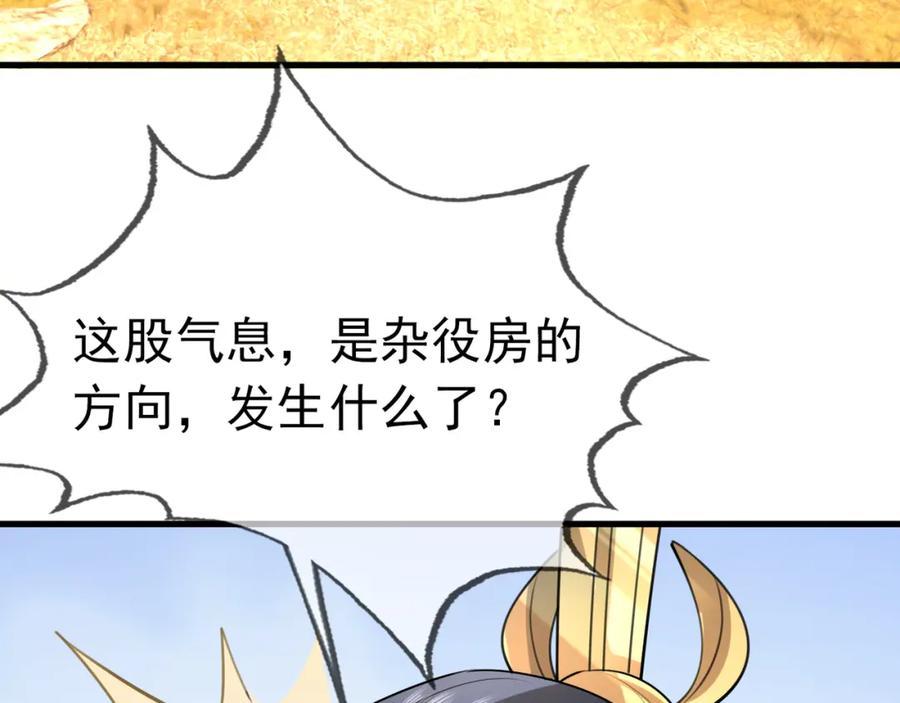 《沉睡万古：出世横推诸天》第25话 禁锢太上长老！ 第26页