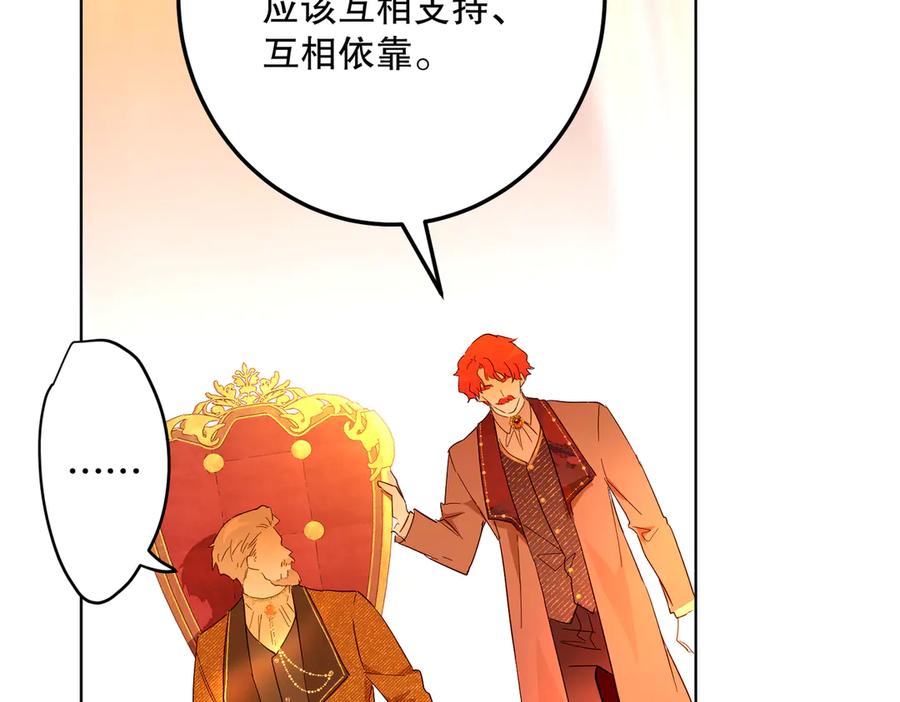 六岁开始成为女王 - 庆功宴：家人 - 第127张图