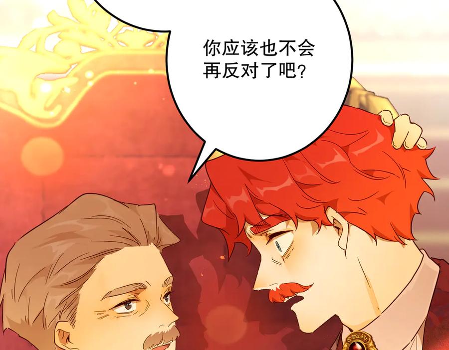 六岁开始成为女王 - 庆功宴：家人 - 第160张图