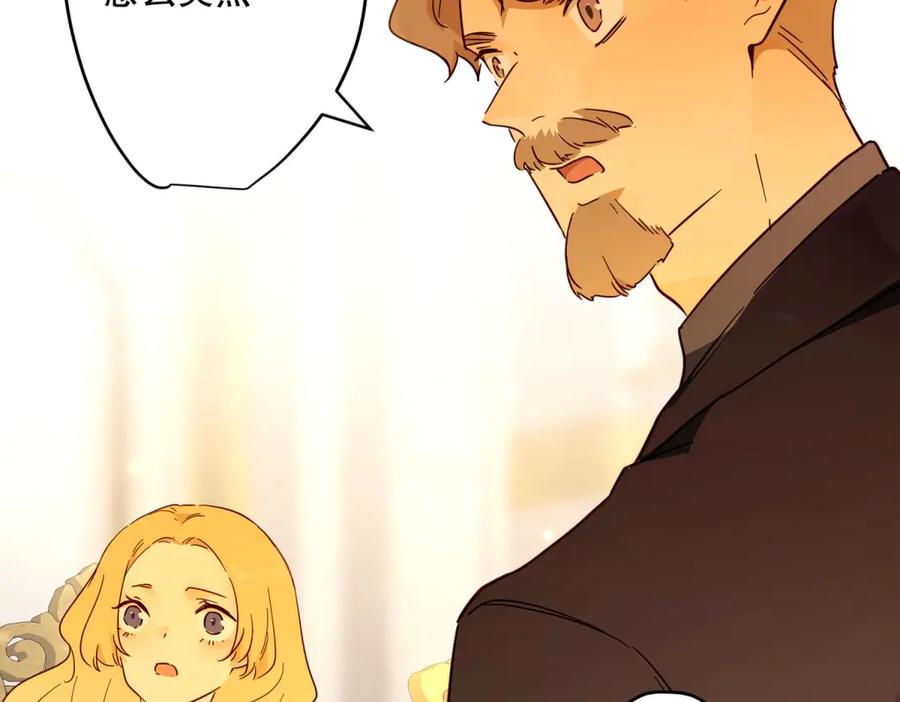 六岁开始成为女王 - 庆功宴：家人 - 第138张图