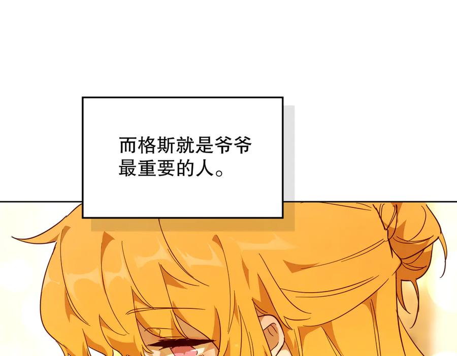 六岁开始成为女王 - 庆功宴：家人 - 第156张图