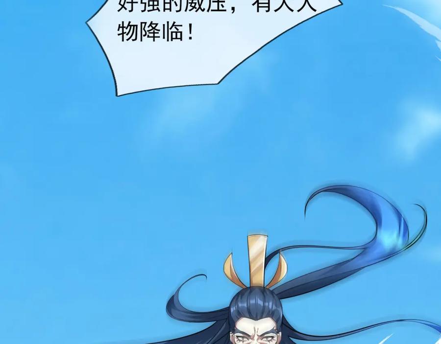 《沉睡万古：出世横推诸天》第25话 禁锢太上长老！ 第54页